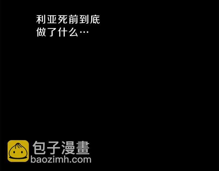 第2话 只剩三天生命73