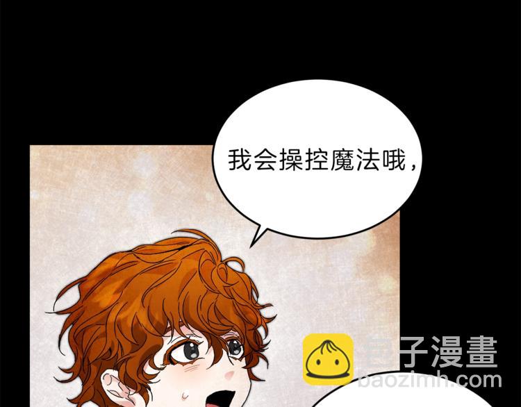 第3话 小奶狗魔法师115