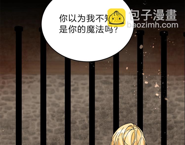 第3话 小奶狗魔法师130