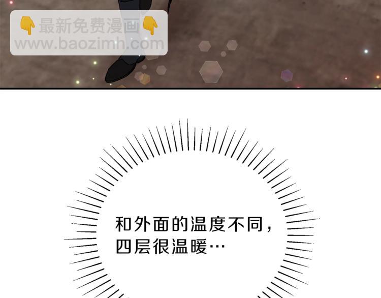第3话 小奶狗魔法师70