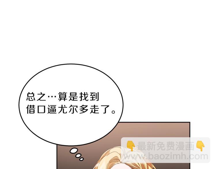 第4话 互相试探101