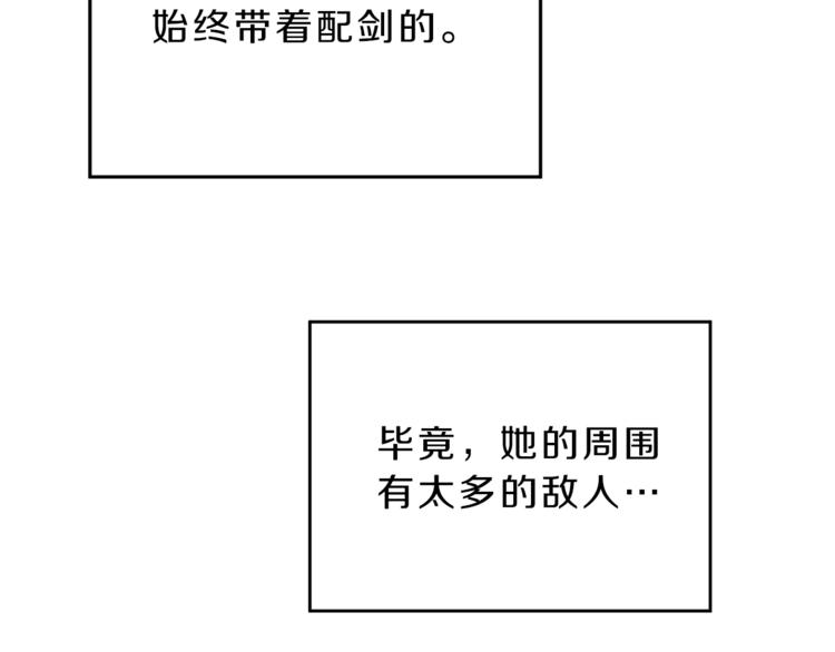 第4话 互相试探104