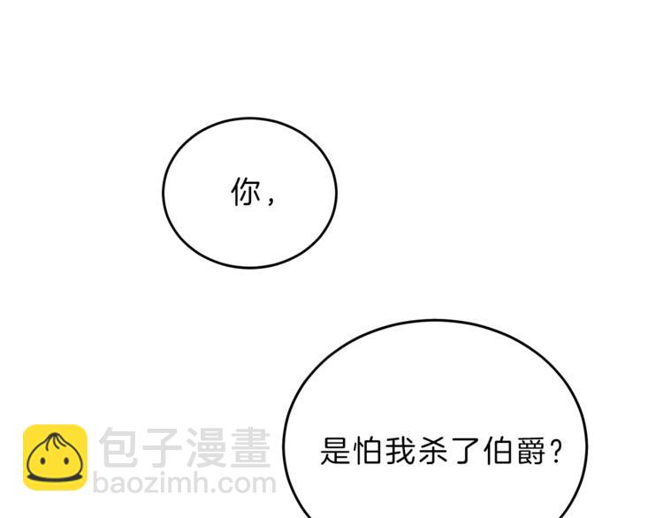第4话 互相试探108