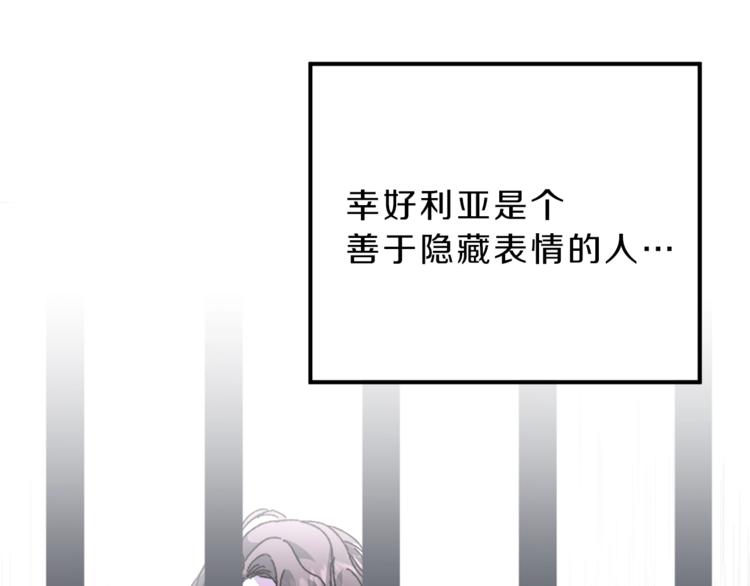 第4话 互相试探141