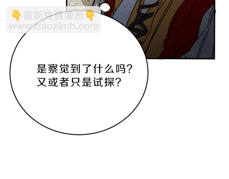 第4话 互相试探152
