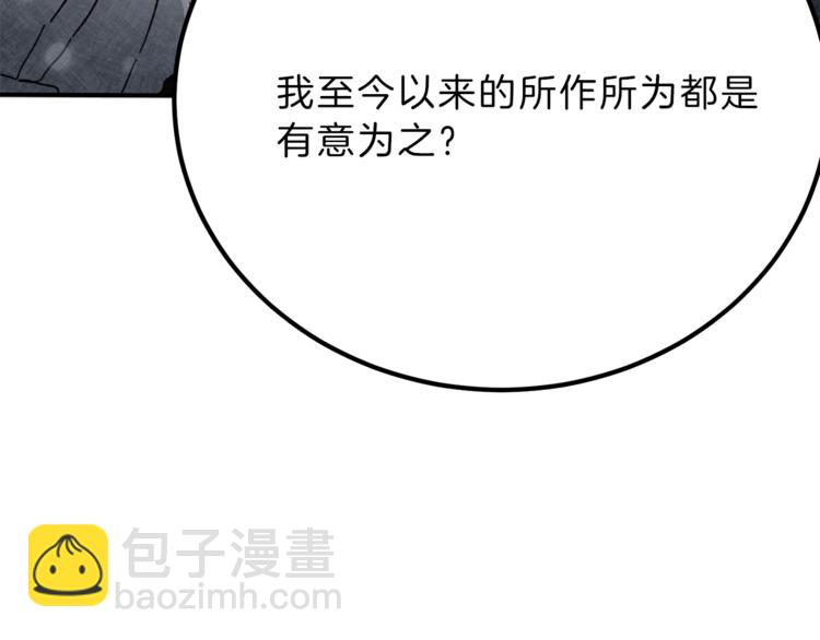 第4话 互相试探164