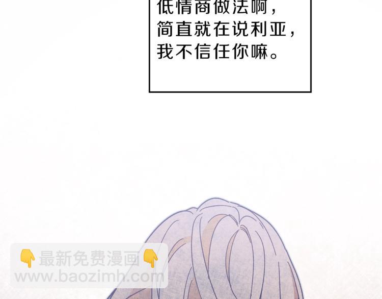 第4话 互相试探70