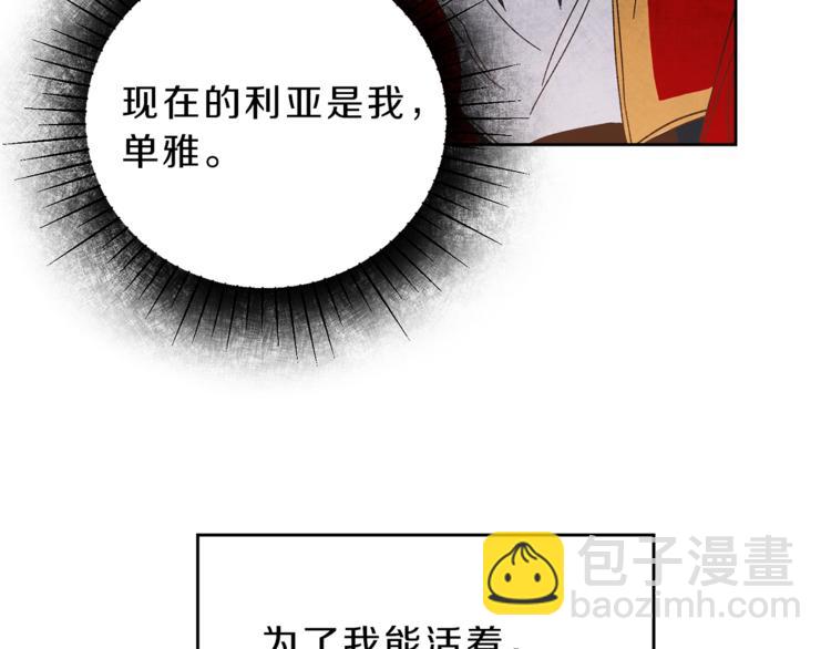 第4话 互相试探81