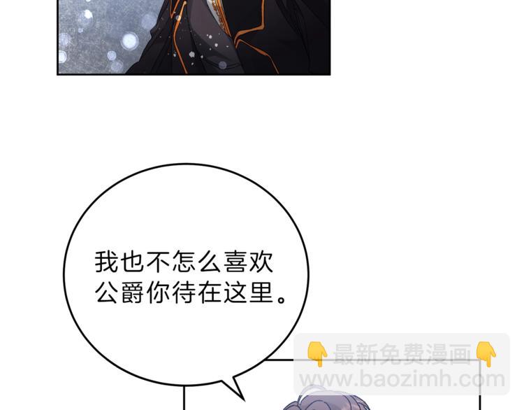 第4话 互相试探88