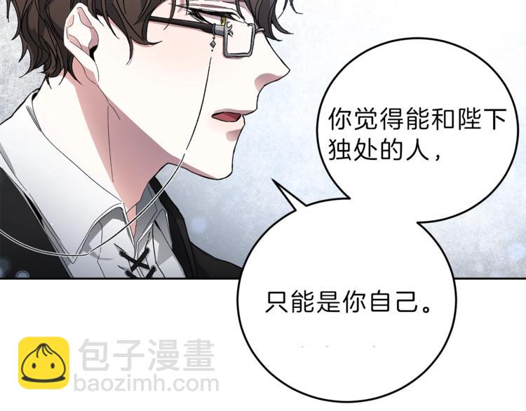 第4话 互相试探91