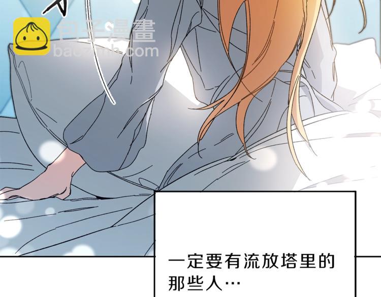 第5话 跟狐狸谈判115