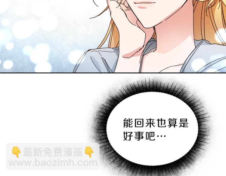 第5话 跟狐狸谈判140