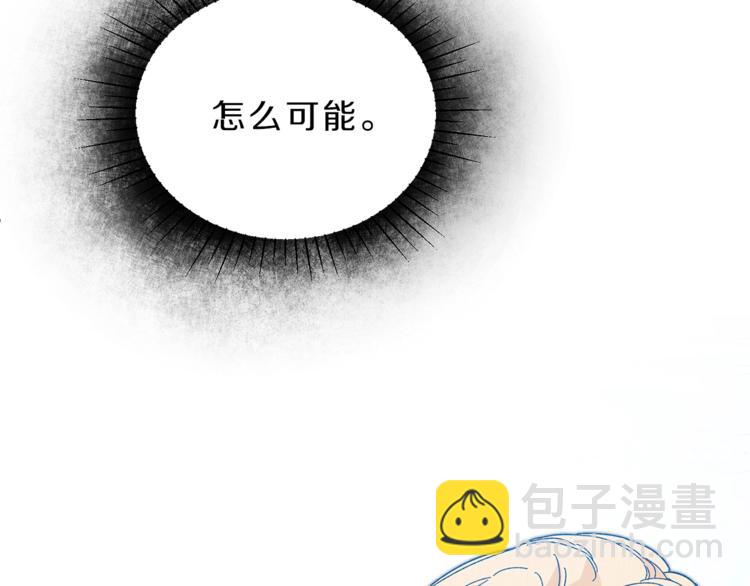 第5话 跟狐狸谈判146