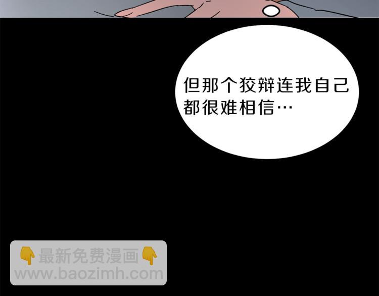 第5话 跟狐狸谈判35