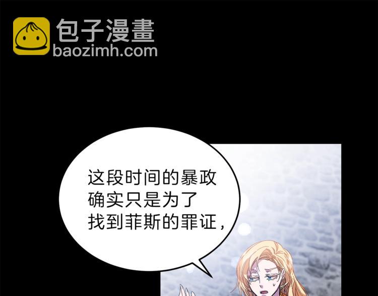 第5话 跟狐狸谈判42