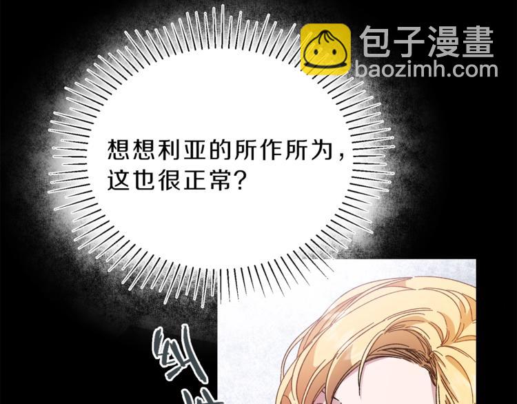第5话 跟狐狸谈判53