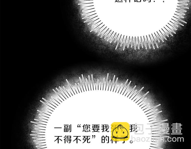 第5话 跟狐狸谈判70