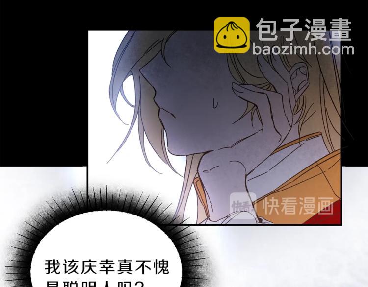 第5话 跟狐狸谈判73