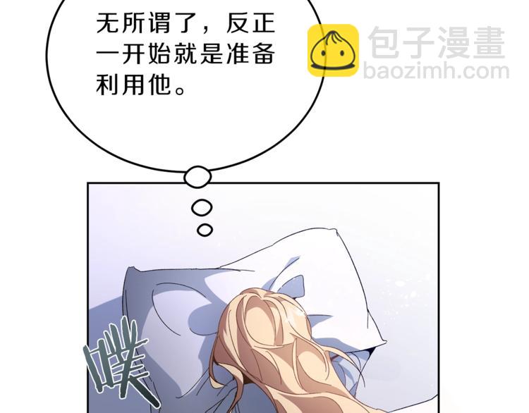第5话 跟狐狸谈判91
