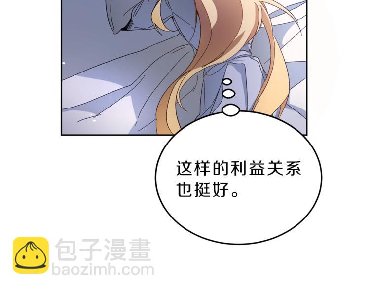 第5话 跟狐狸谈判92
