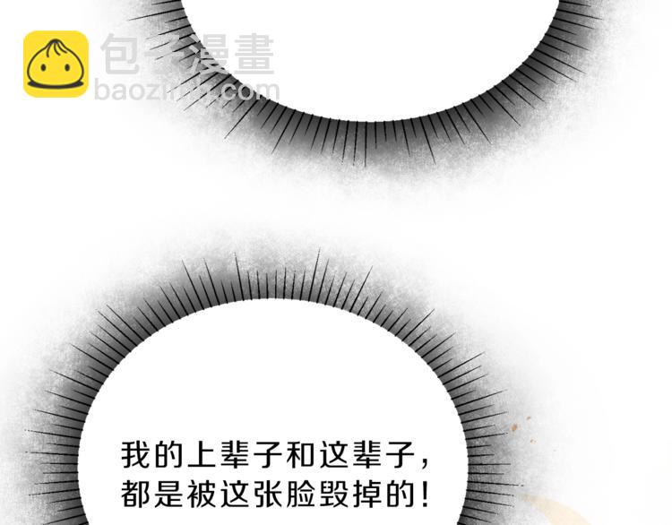 第6话 是哪条狗在叫？121