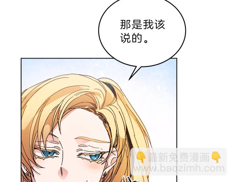 第6话 是哪条狗在叫？76