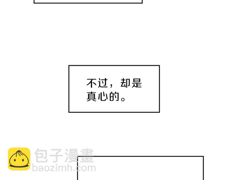 第6话 是哪条狗在叫？84