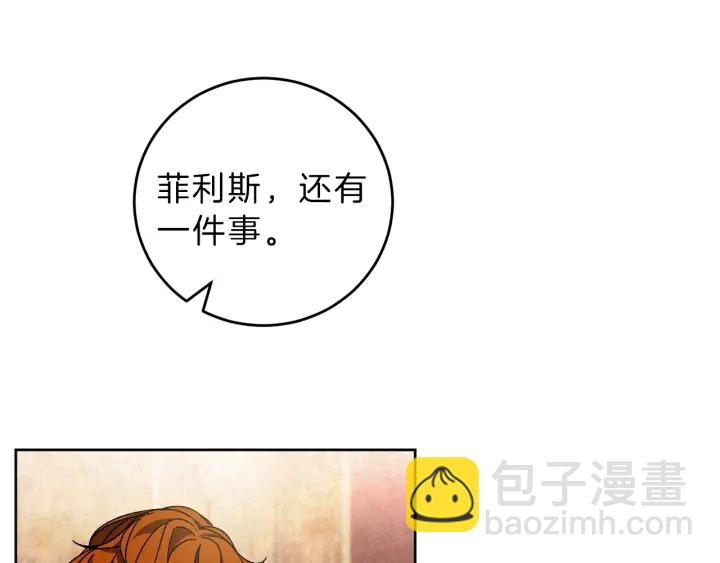第9话 贴心的侍女16