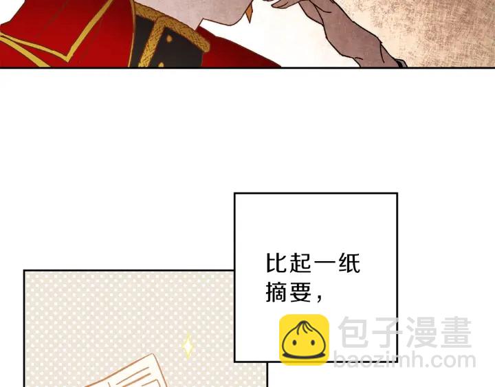 第9话 贴心的侍女66