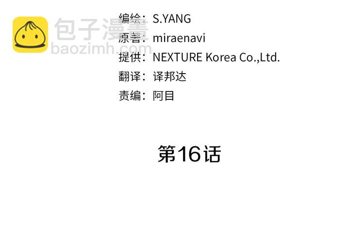 第16话 第一次见血12