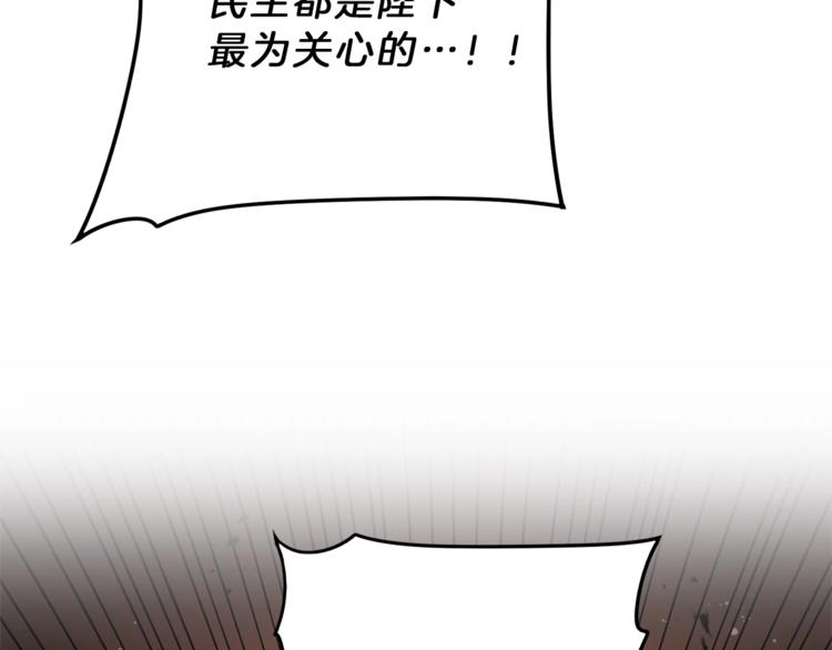 第16话 第一次见血140