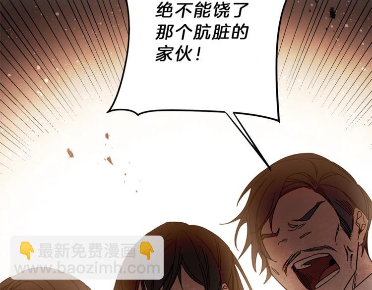 第16话 第一次见血141