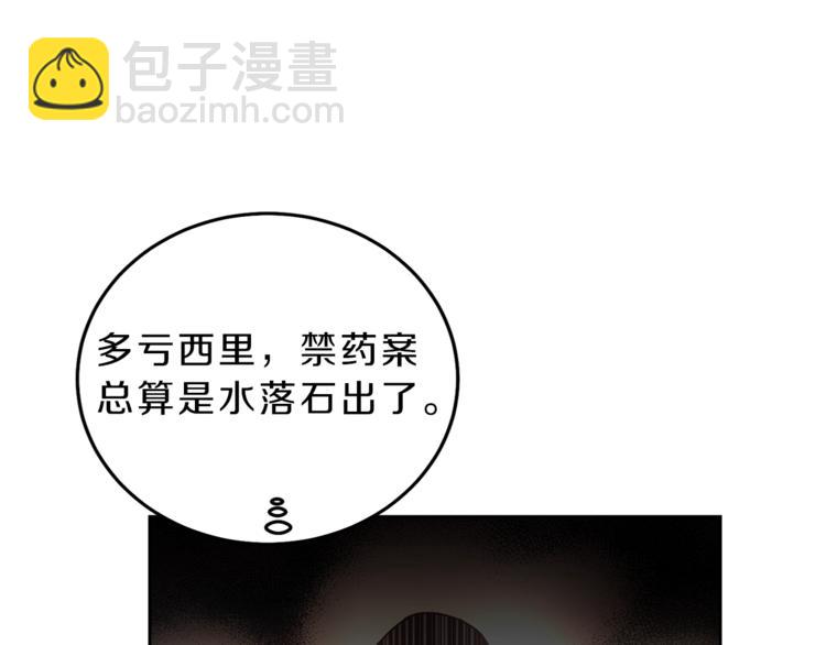 第16话 第一次见血148