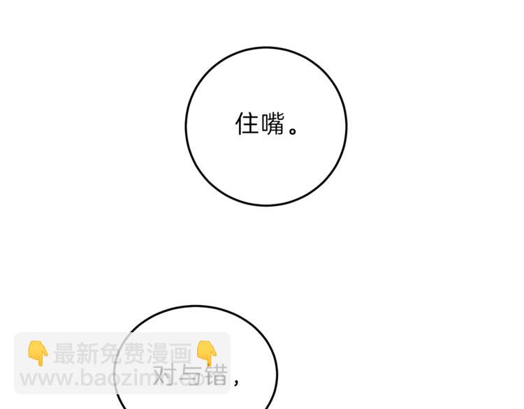 第16话 第一次见血33