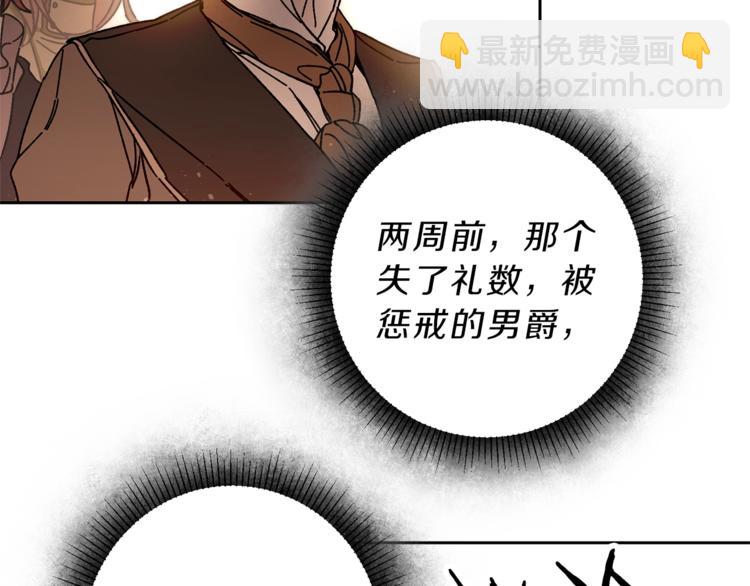 第16话 第一次见血75