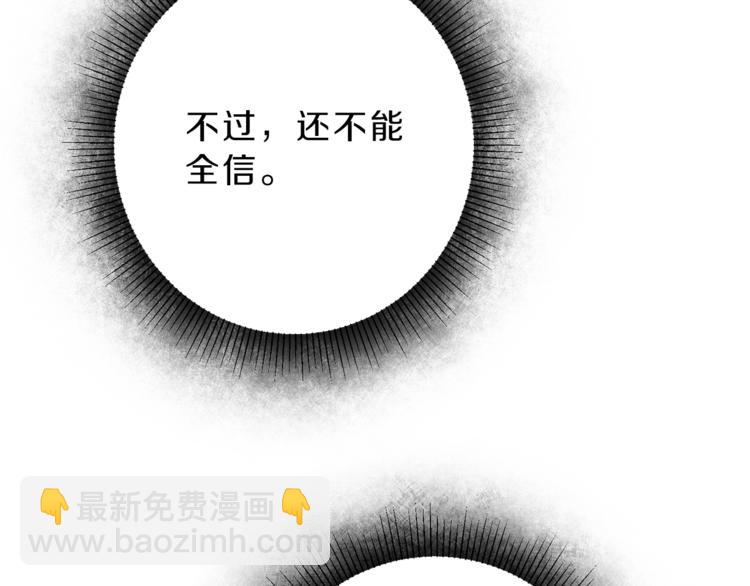 第16话 第一次见血80