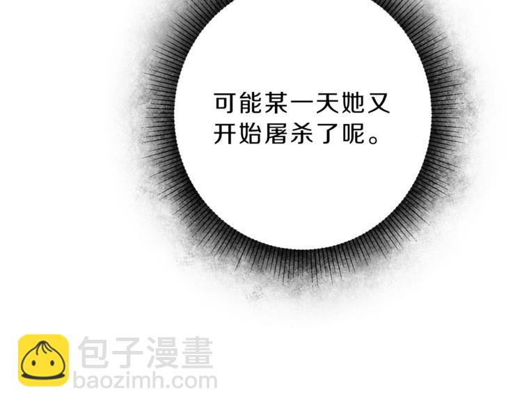 第16话 第一次见血81