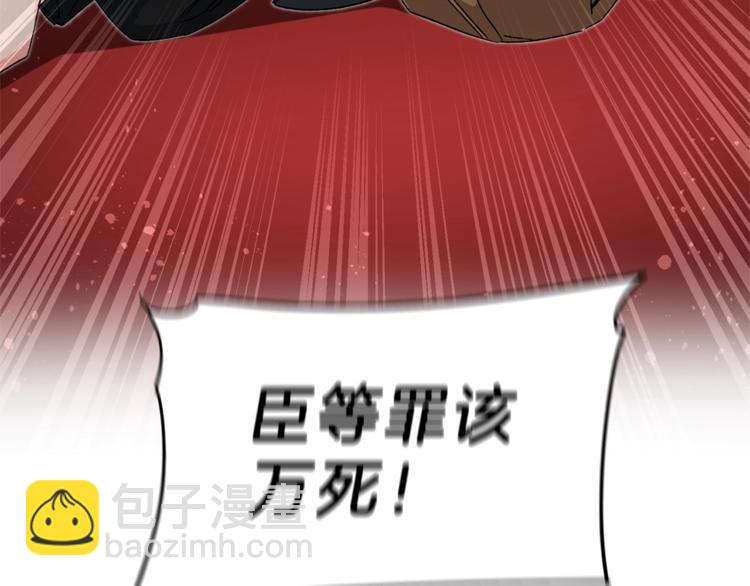 第17话 被拒绝了？119