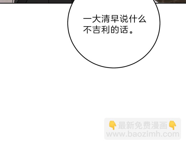 第17话 被拒绝了？130