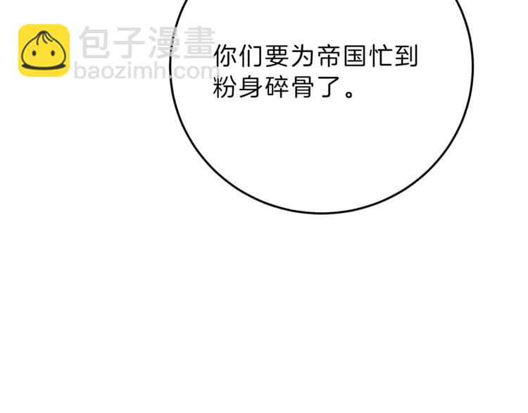 第17话 被拒绝了？157