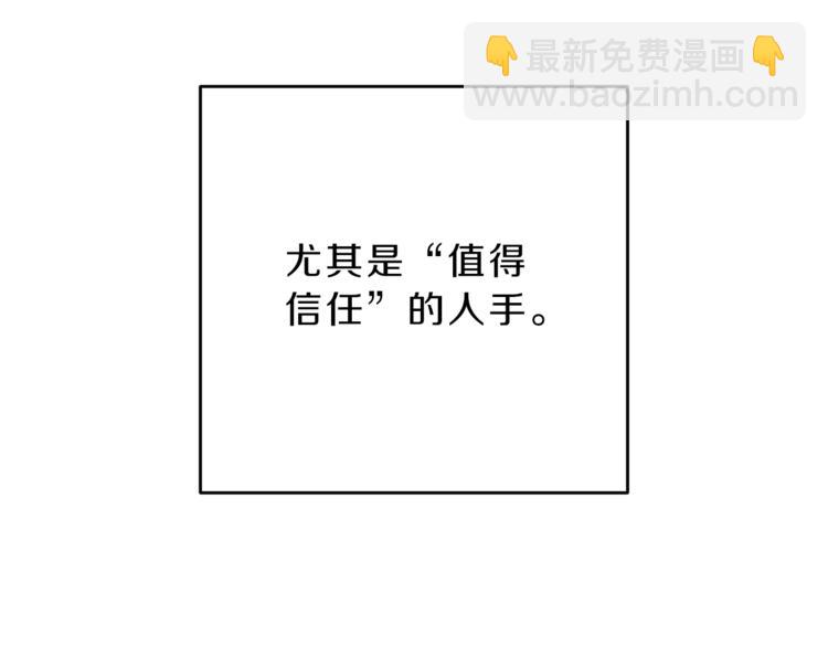第17话 被拒绝了？172