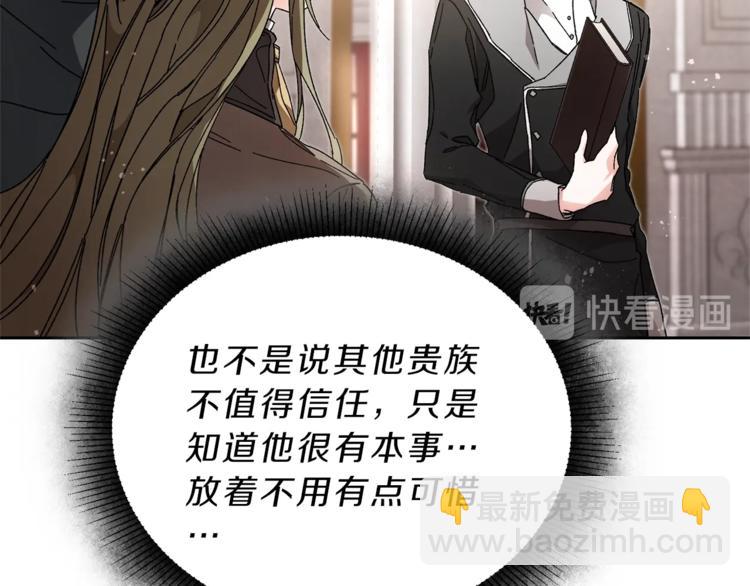 第18话 你是怕了吗？10