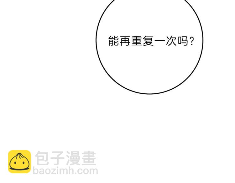 第18话 你是怕了吗？101