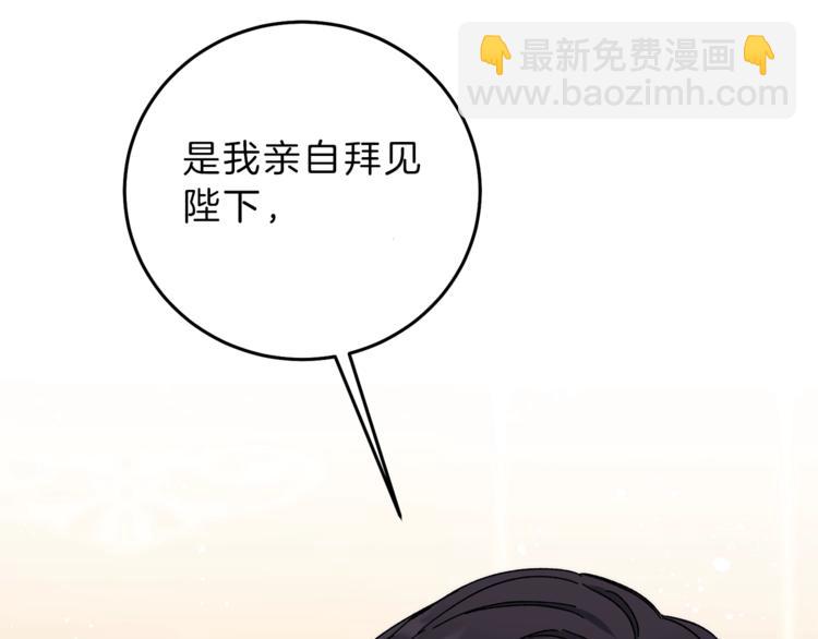 第18话 你是怕了吗？106
