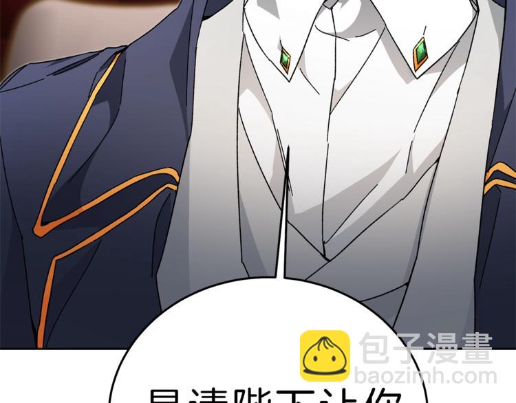 第18话 你是怕了吗？108