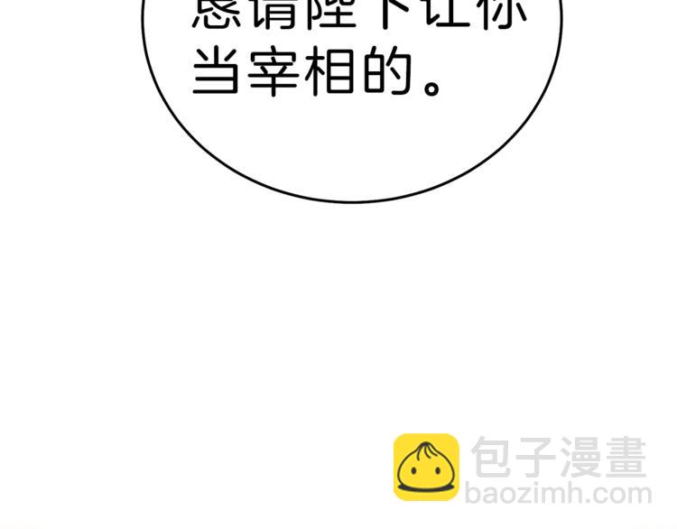 第18话 你是怕了吗？109