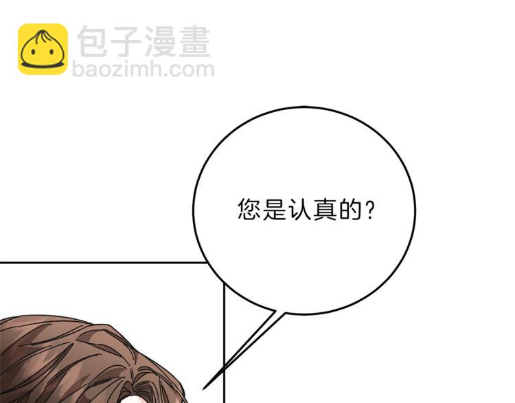 第18话 你是怕了吗？113