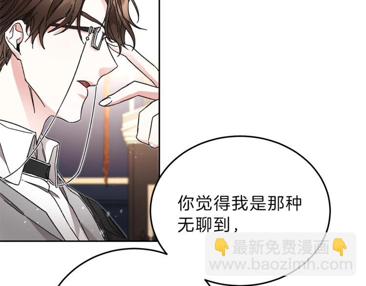 第18话 你是怕了吗？114