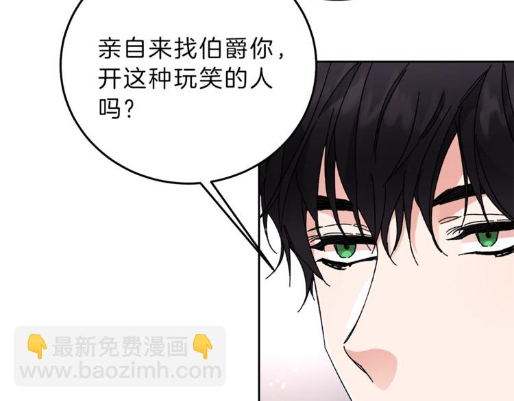 第18话 你是怕了吗？115