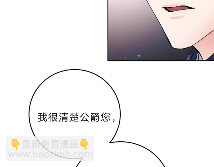 第18话 你是怕了吗？116